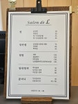 살롱 드 아르엘(Salon de 아르엘) | 살롱드엘