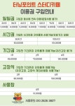 터닝포인트 스터디카페