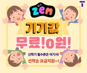 SK텔레콤 대구가야대리점 향군회관점