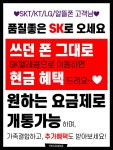 SK텔레콤 카이저 남천역3번출구점