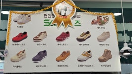 슈올즈 안양중앙시장점