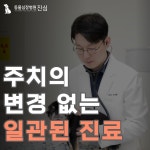 동물심장병원진심