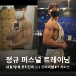 육체미 연구소 신사점