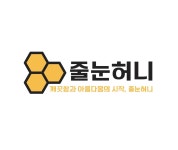 줄눈허니