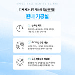 사과나무치과의원 강서