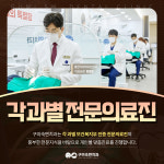 구미숙면치과의원