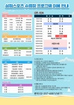 삼정스포츠 수영장
