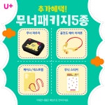 LG유플러스 신기동 시전삼거리점