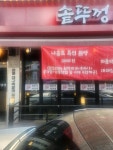 솥뚜껑생삼겹