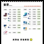 씨채널안경 콘택트 한일로점