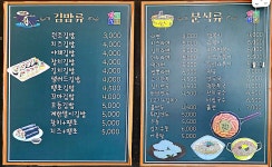 김밥천국 삼성점