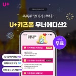 LG유플러스 신기동 시전삼거리점