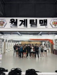첨단 킥복싱 월계팀맥