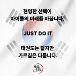 옥동태권도