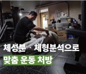 바디밸런스 헬스&PT [태화점]