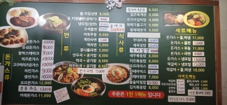 왕돈가스왕냉면 산본점