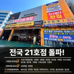 그랜드타이어 부산시청점