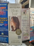 에이치온헤어