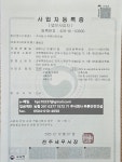푸른안전건설