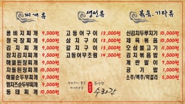 수라간