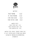 수라간육 | 우선도 성북점