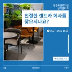 반디렌터카 영등포렌트카점