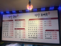 상아순대국