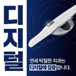 연세탁월한치과의원