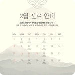 로코모재활의학과의원