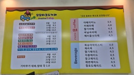 모모타코야끼 봉천점