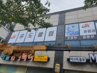 JK유도클럽
