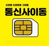 LG유플러스 쌍문2동 보건소사거리점