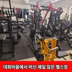 헬스창고