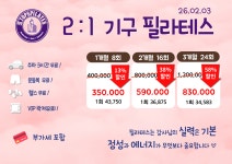 트리코드 투탑스짐 엔씨광주역점