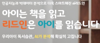 리드인 웅천지웰3차교실