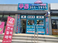 우리힐스테이트부동산공인중개사사무소