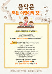 피아노치는 아이들 음악교습소