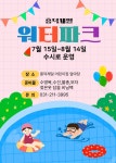흥덕제일어린이집