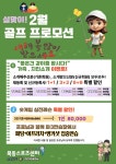 GDR플러스아카데미 목동스포츠센터
