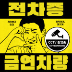 제일렌트카용인영업소