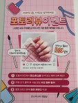 안스우스비