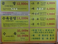 나주곰탕노안집