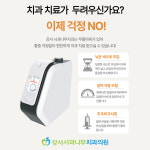 사과나무치과의원 강서