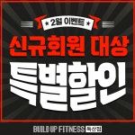 빌드업피트니스 PT 독산점