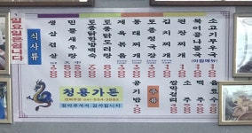 청룡가든