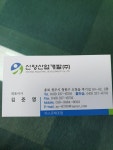 신양산업개발