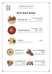 애호락 강남직영점