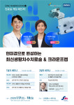 곽정원현미경치과의원 선릉