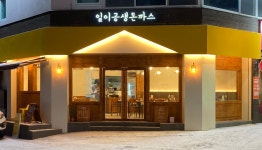 일이공생돈가스