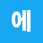 에이스공인중개사사무소